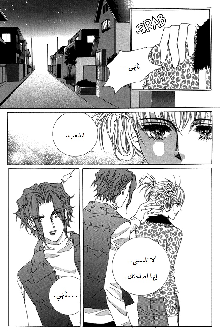 Honggane: Chapter 41 - Page 32