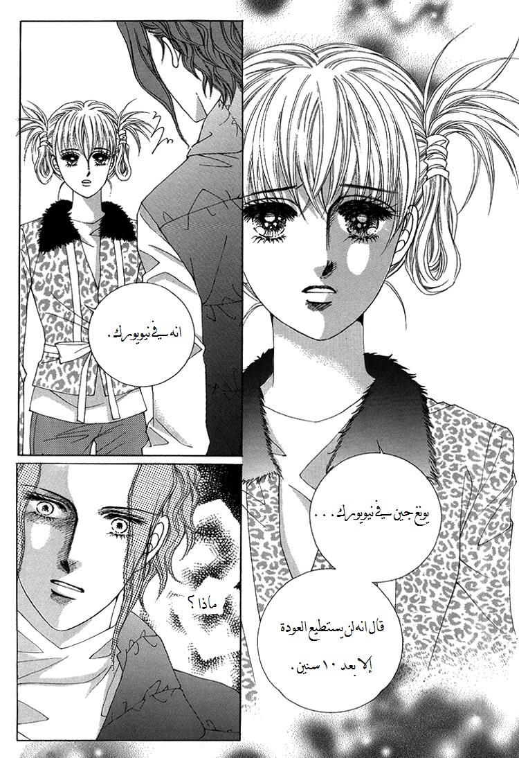 Honggane: Chapter 41 - Page 34