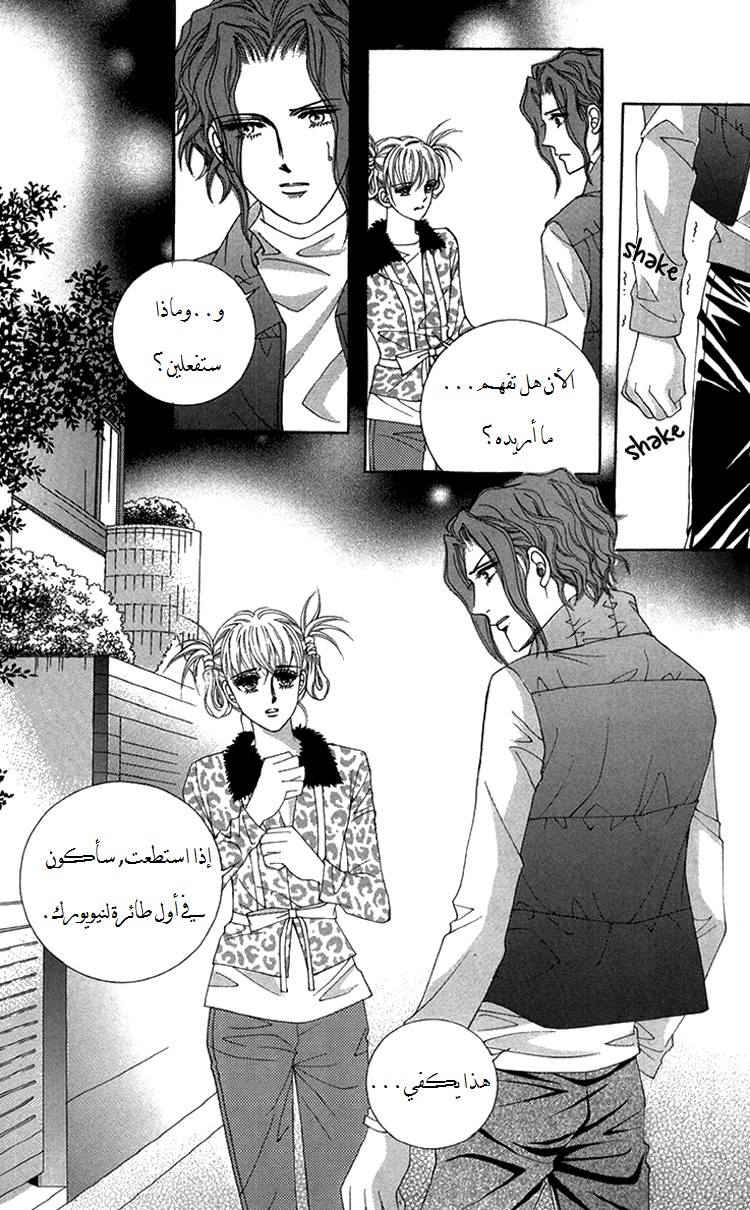 Honggane: Chapter 41 - Page 35