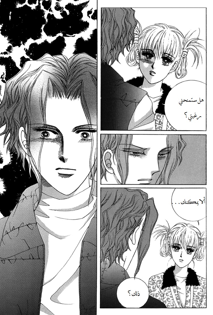 Honggane: Chapter 41 - Page 37