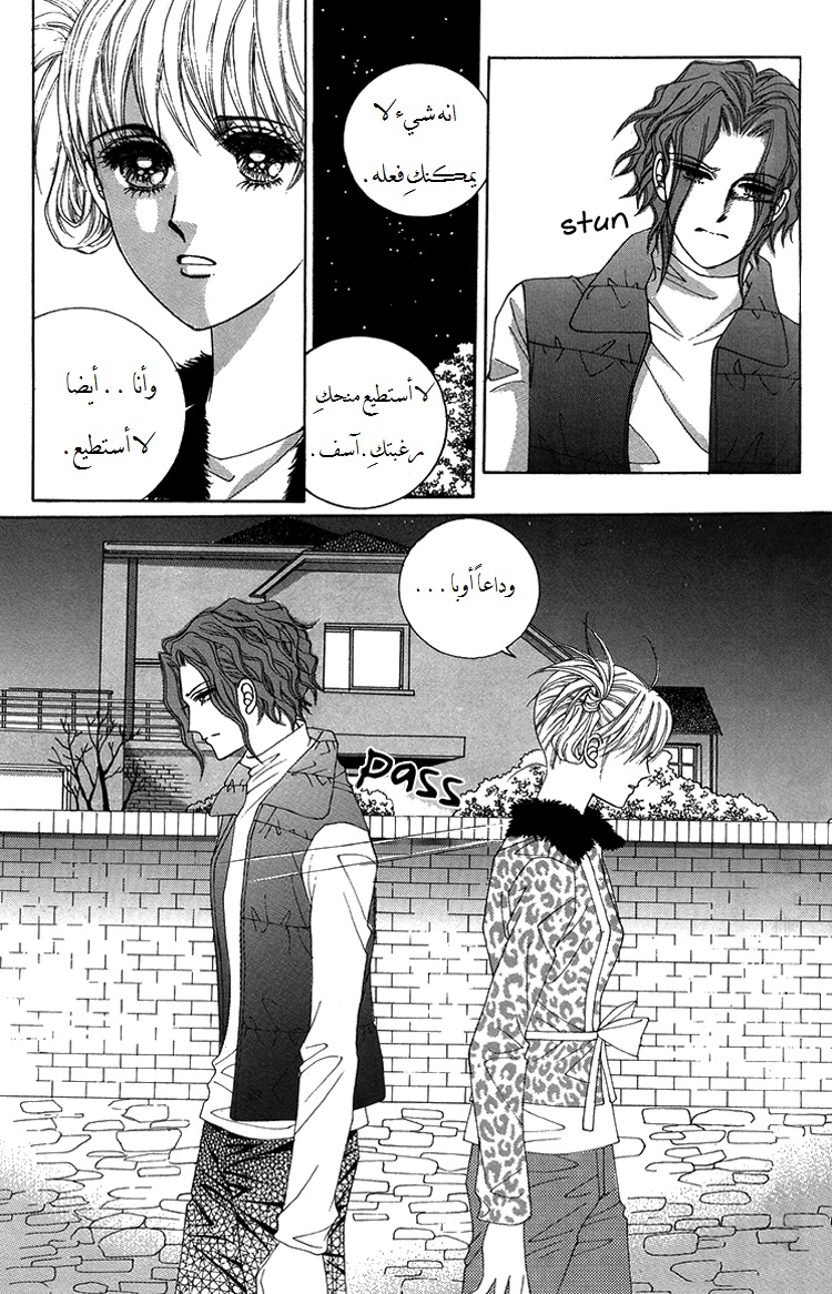 Honggane: Chapter 41 - Page 38