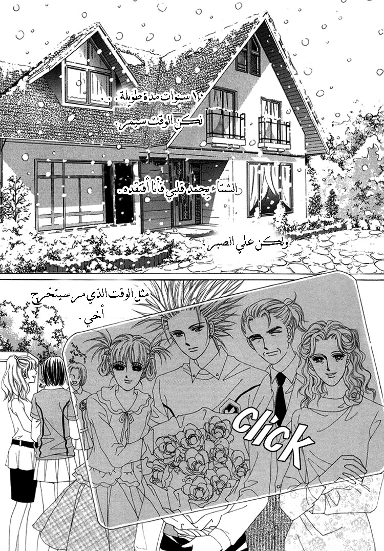 Honggane: Chapter 41 - Page 39