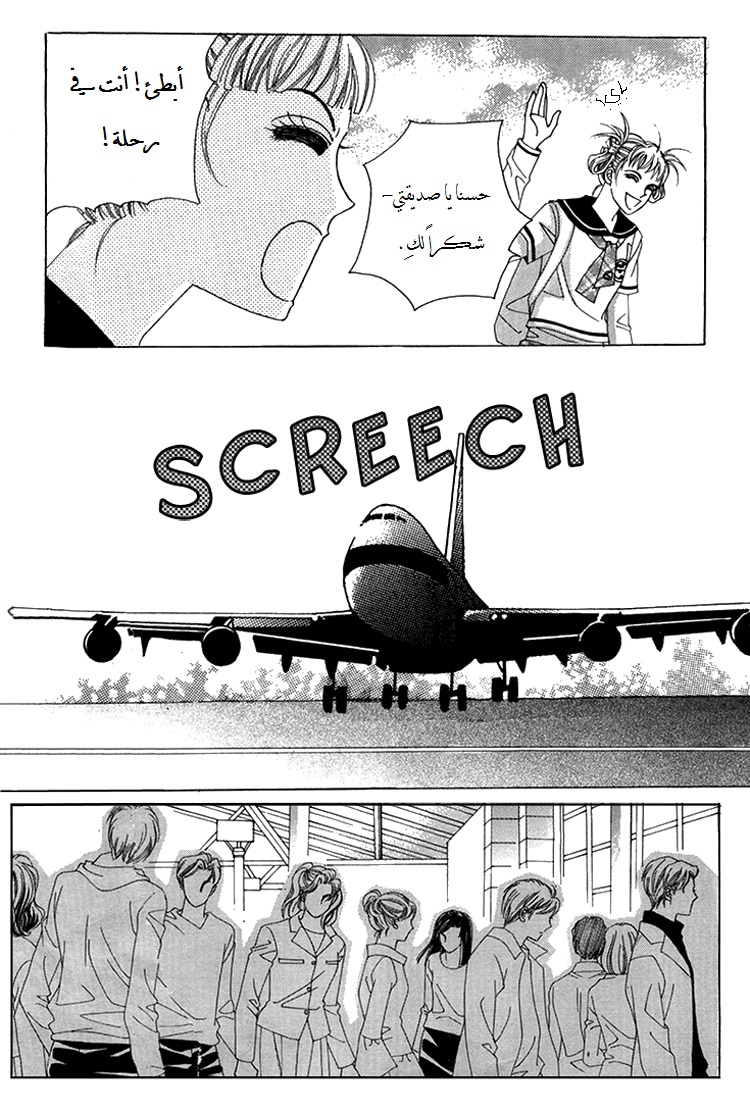 Honggane: Chapter 41 - Page 42