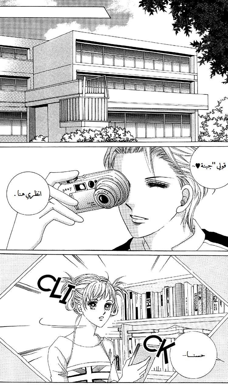 Honggane: Chapter 42 - Page 4