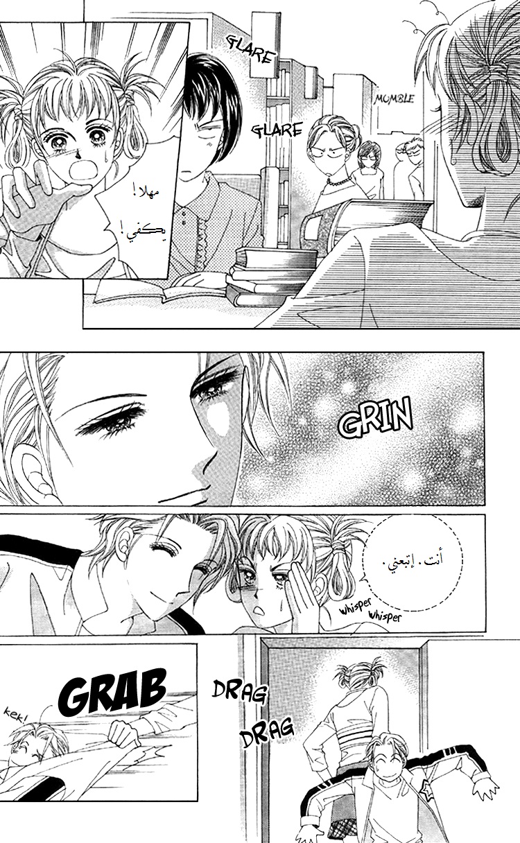 Honggane: Chapter 42 - Page 5