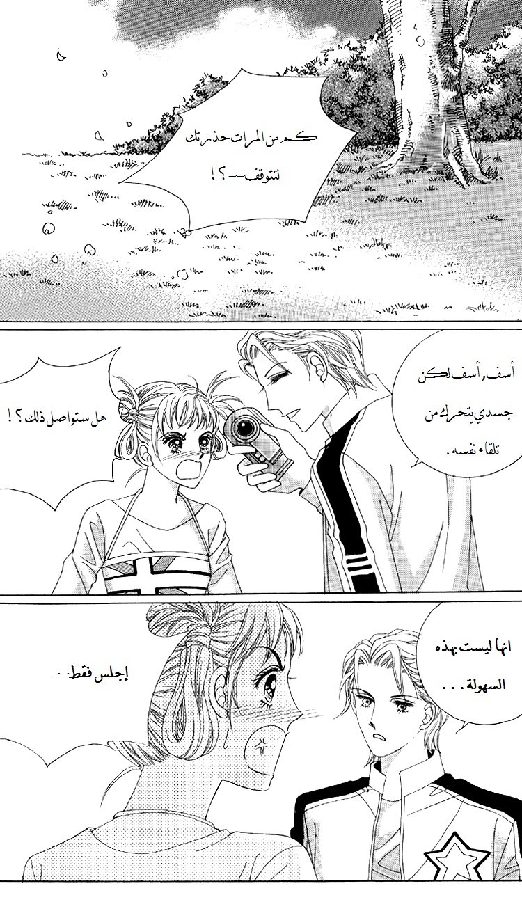 Honggane: Chapter 42 - Page 6