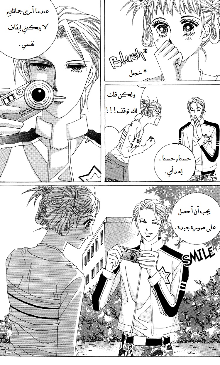 Honggane: Chapter 42 - Page 7