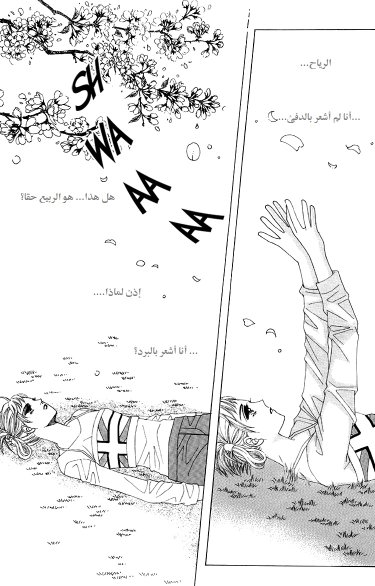 Honggane: Chapter 42 - Page 10