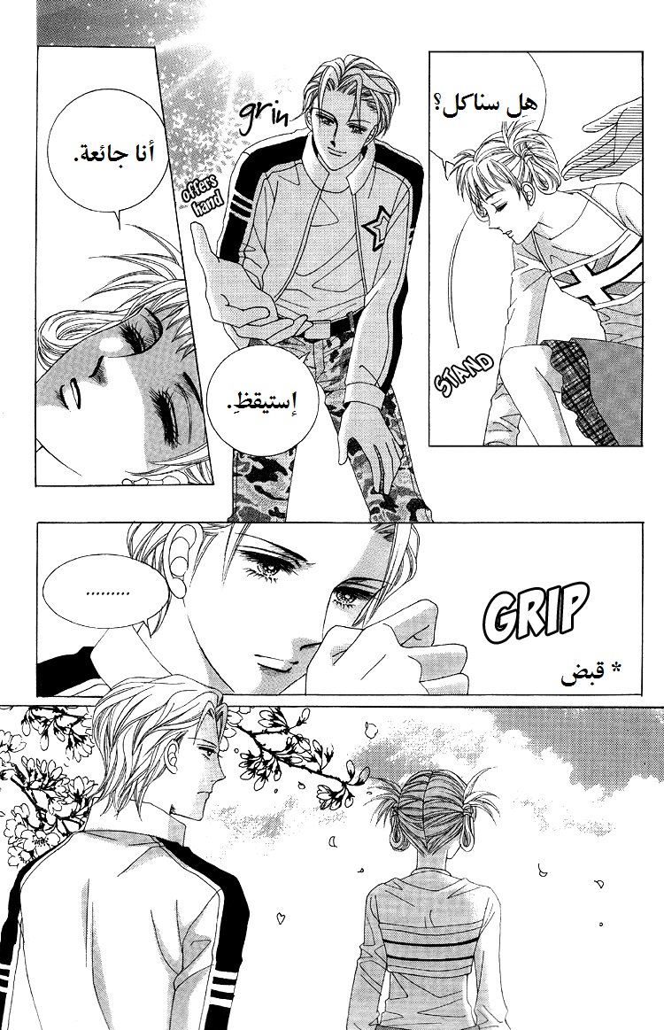 Honggane: Chapter 42 - Page 12