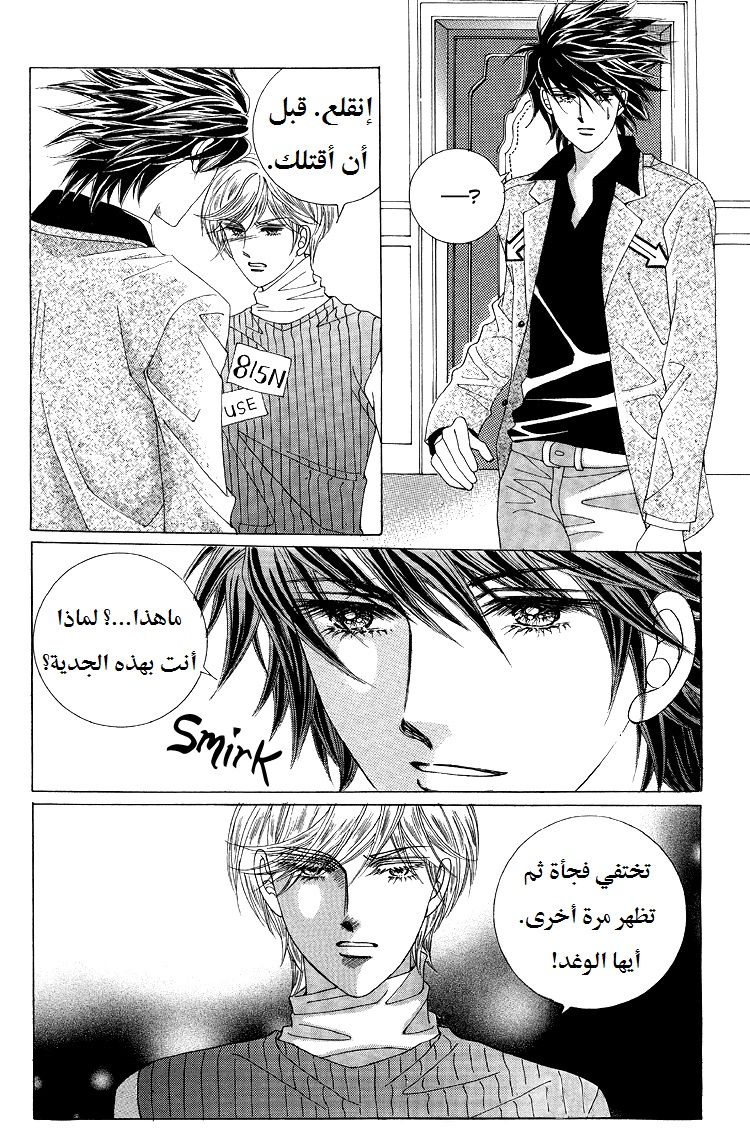 Honggane: Chapter 42 - Page 15