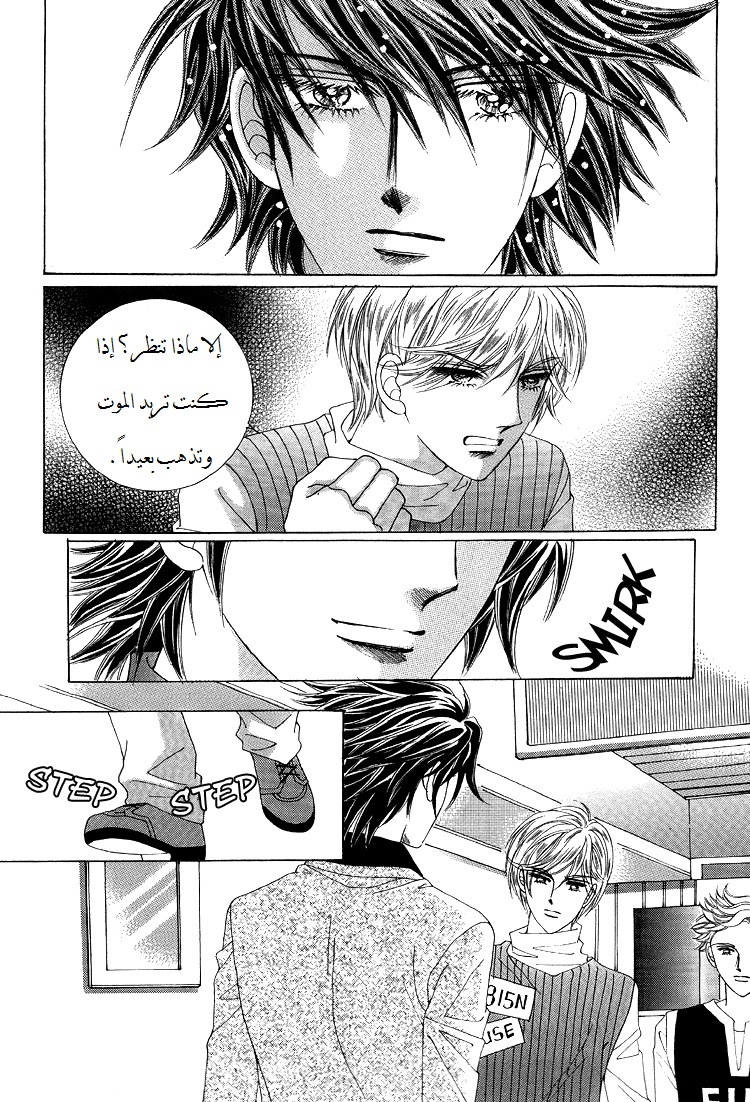 Honggane: Chapter 42 - Page 16