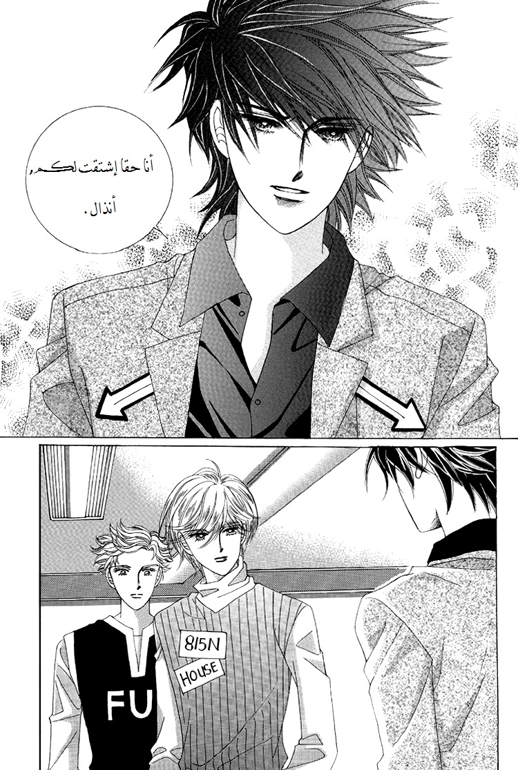 Honggane: Chapter 42 - Page 18