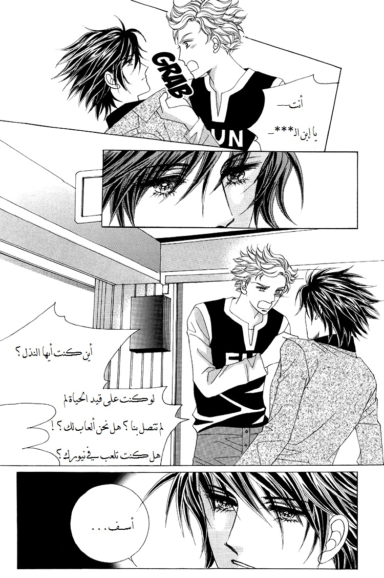 Honggane: Chapter 42 - Page 19