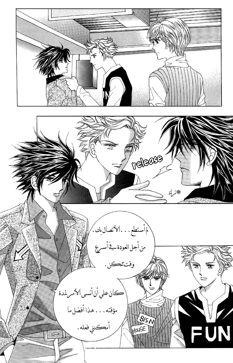 Honggane: Chapter 42 - Page 20