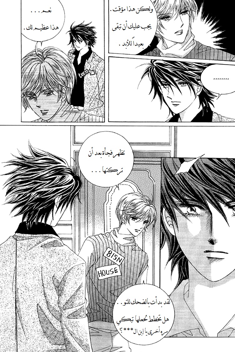 Honggane: Chapter 42 - Page 21