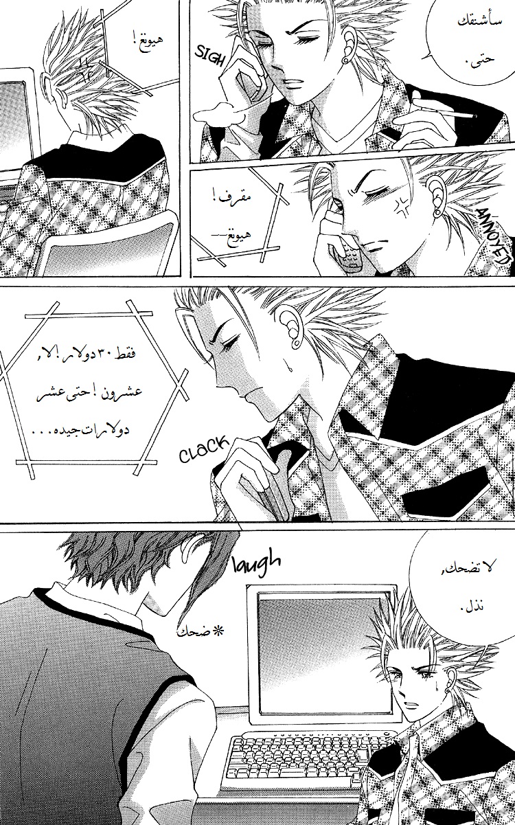 Honggane: Chapter 42 - Page 24