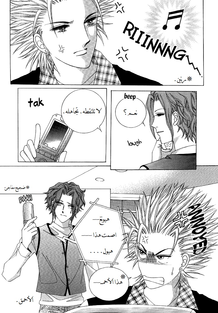 Honggane: Chapter 42 - Page 25