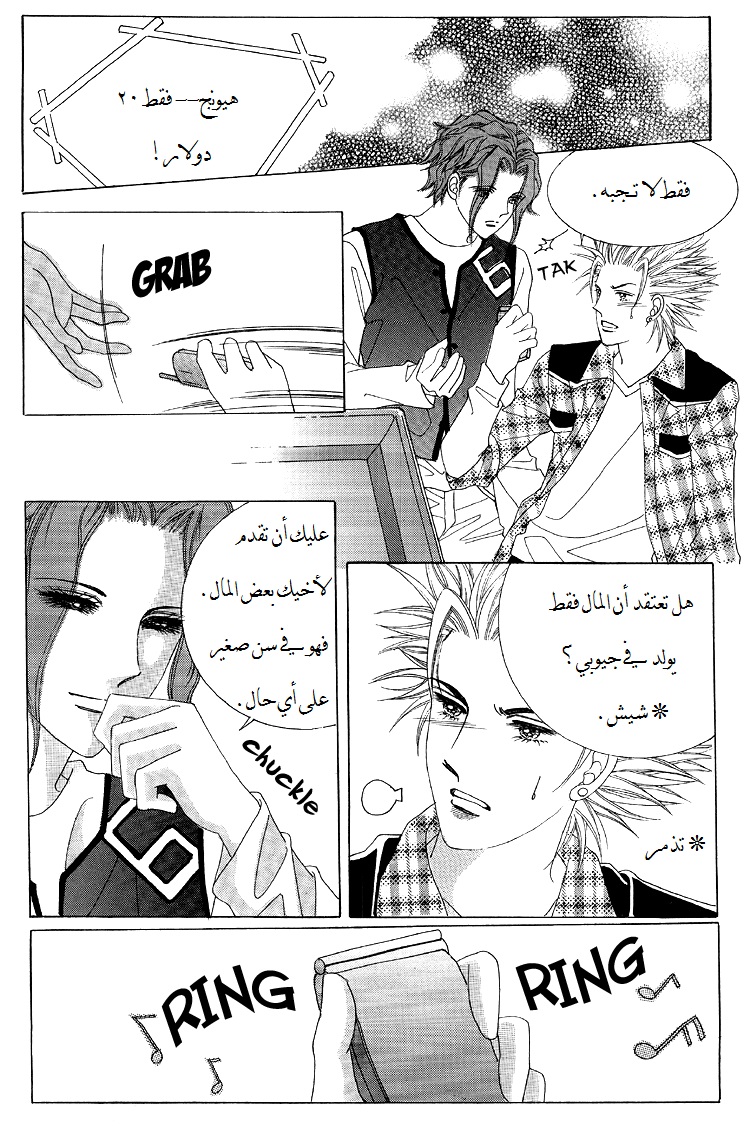 Honggane: Chapter 42 - Page 26