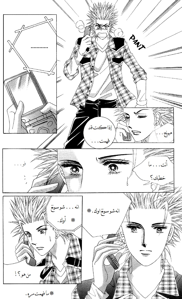 Honggane: Chapter 42 - Page 28