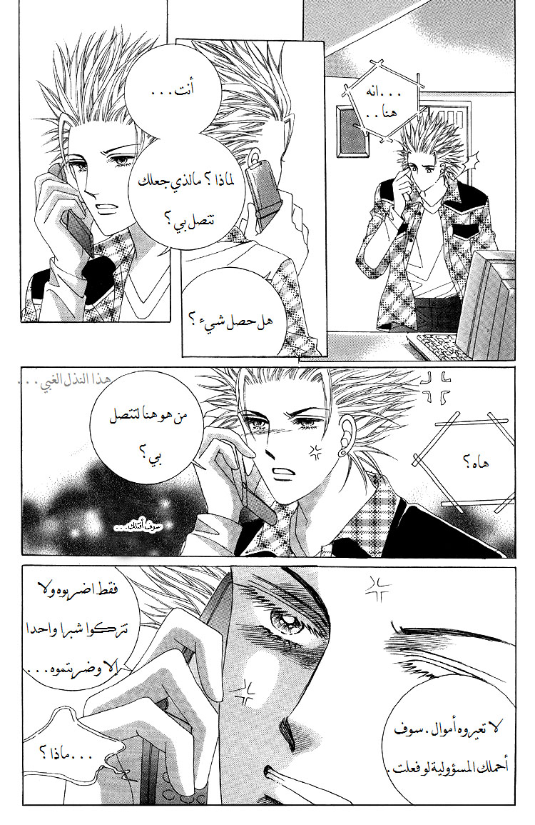 Honggane: Chapter 42 - Page 29