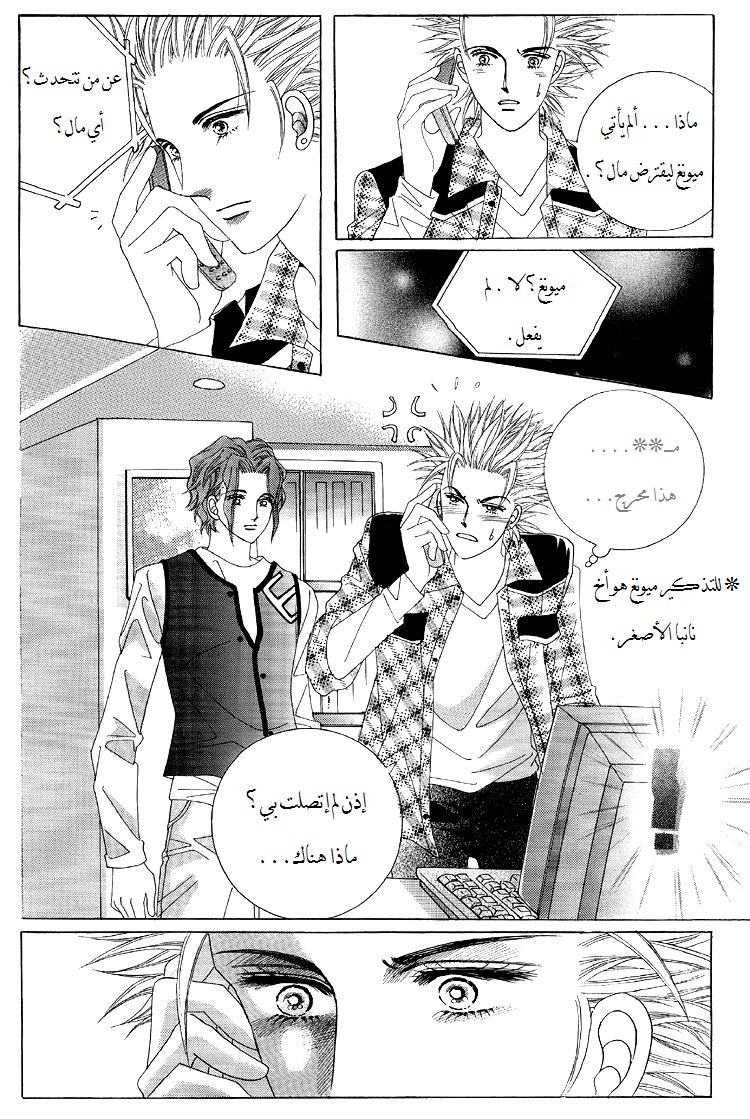 Honggane: Chapter 42 - Page 30