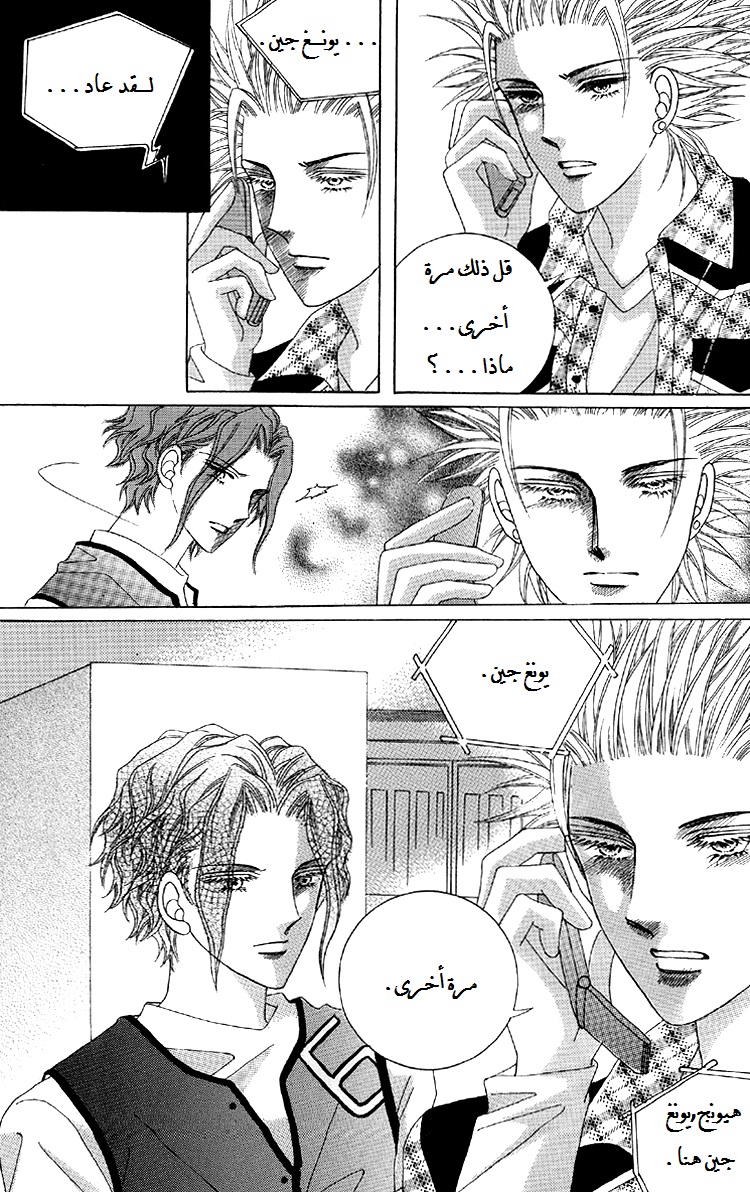 Honggane: Chapter 42 - Page 31