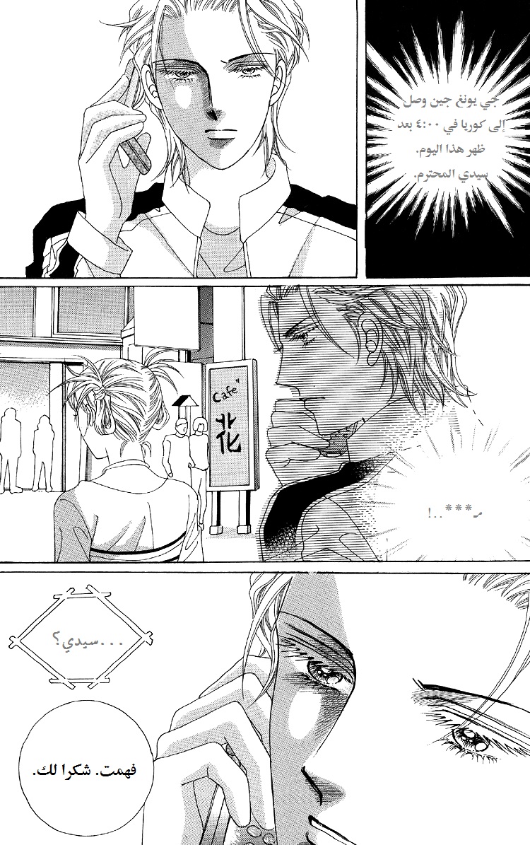 Honggane: Chapter 43 - Page 5