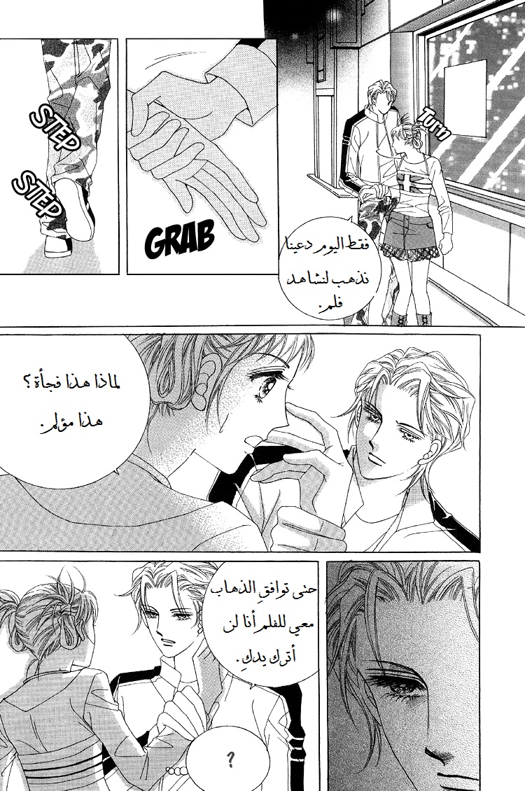 Honggane: Chapter 43 - Page 7