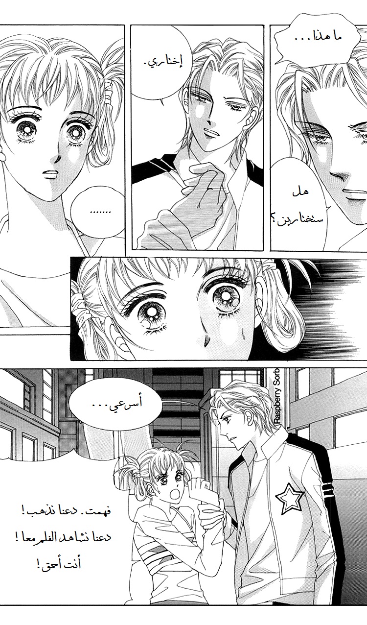 Honggane: Chapter 43 - Page 8