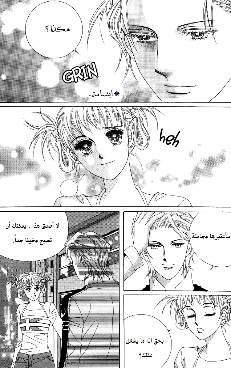 Honggane: Chapter 43 - Page 10