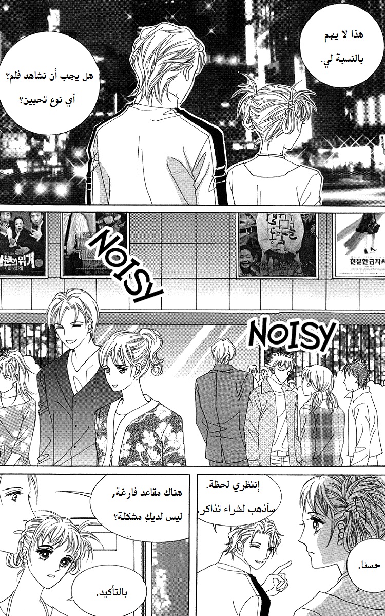 Honggane: Chapter 43 - Page 11