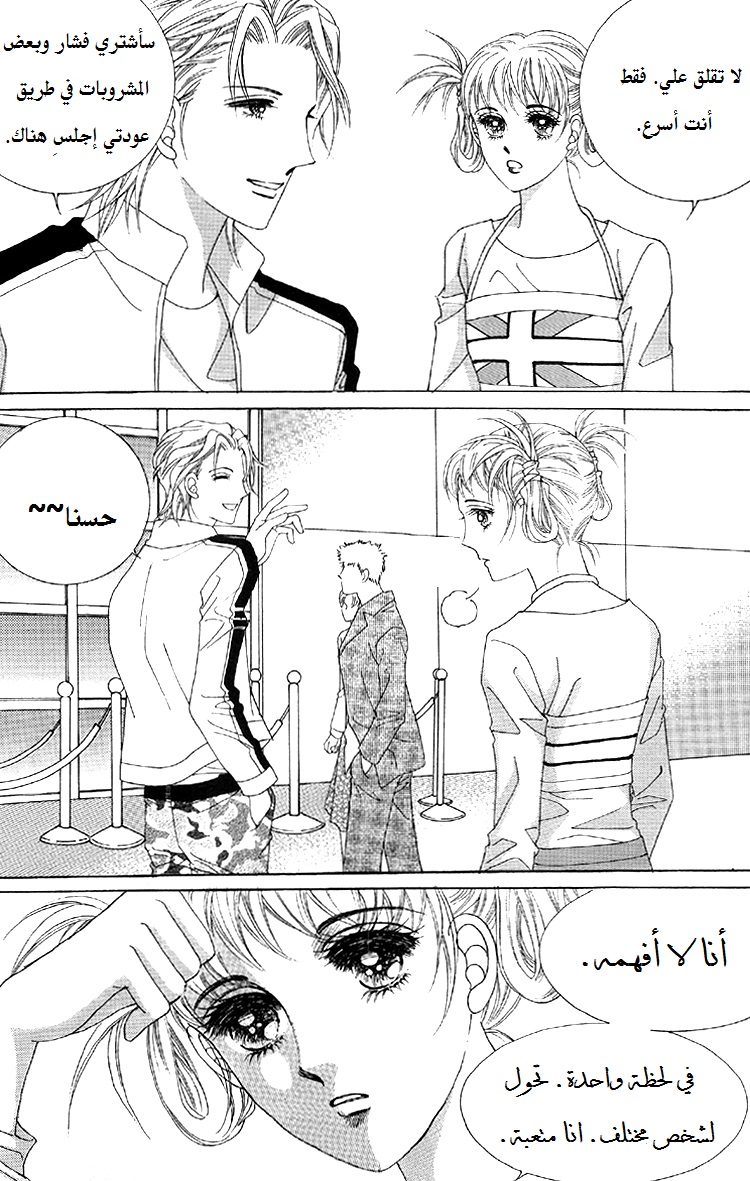 Honggane: Chapter 43 - Page 12