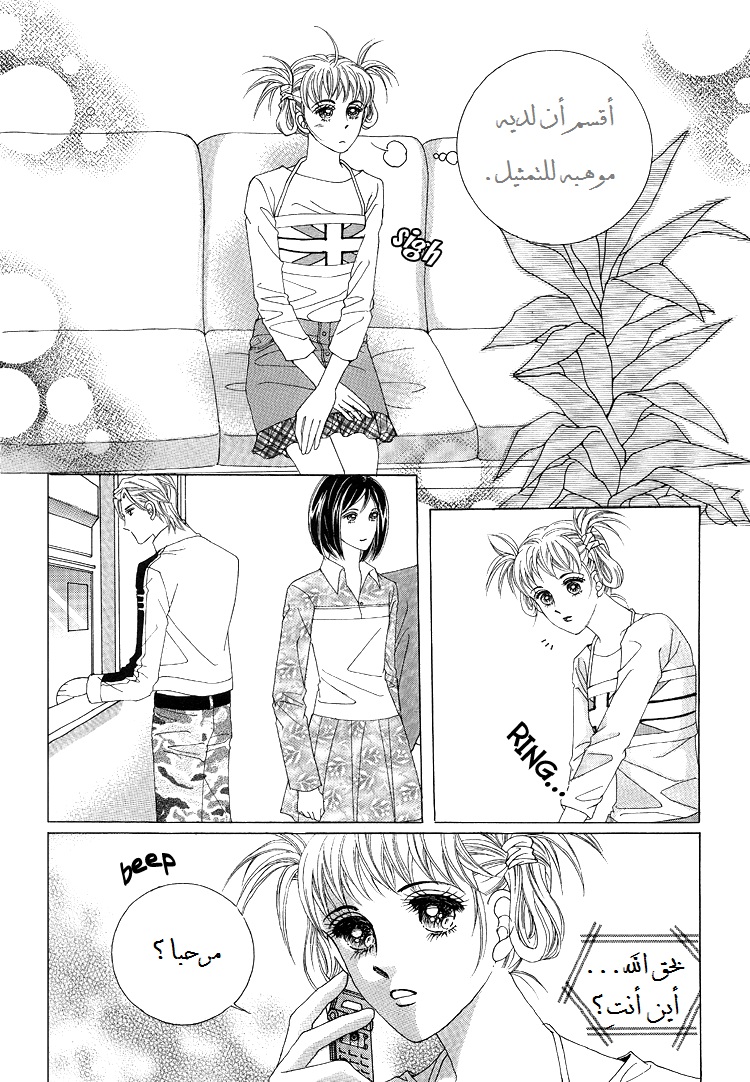 Honggane: Chapter 43 - Page 13