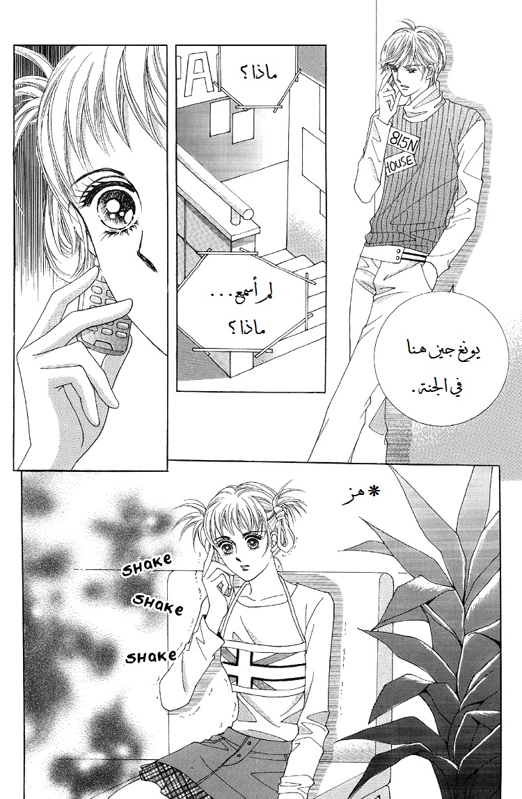 Honggane: Chapter 43 - Page 16