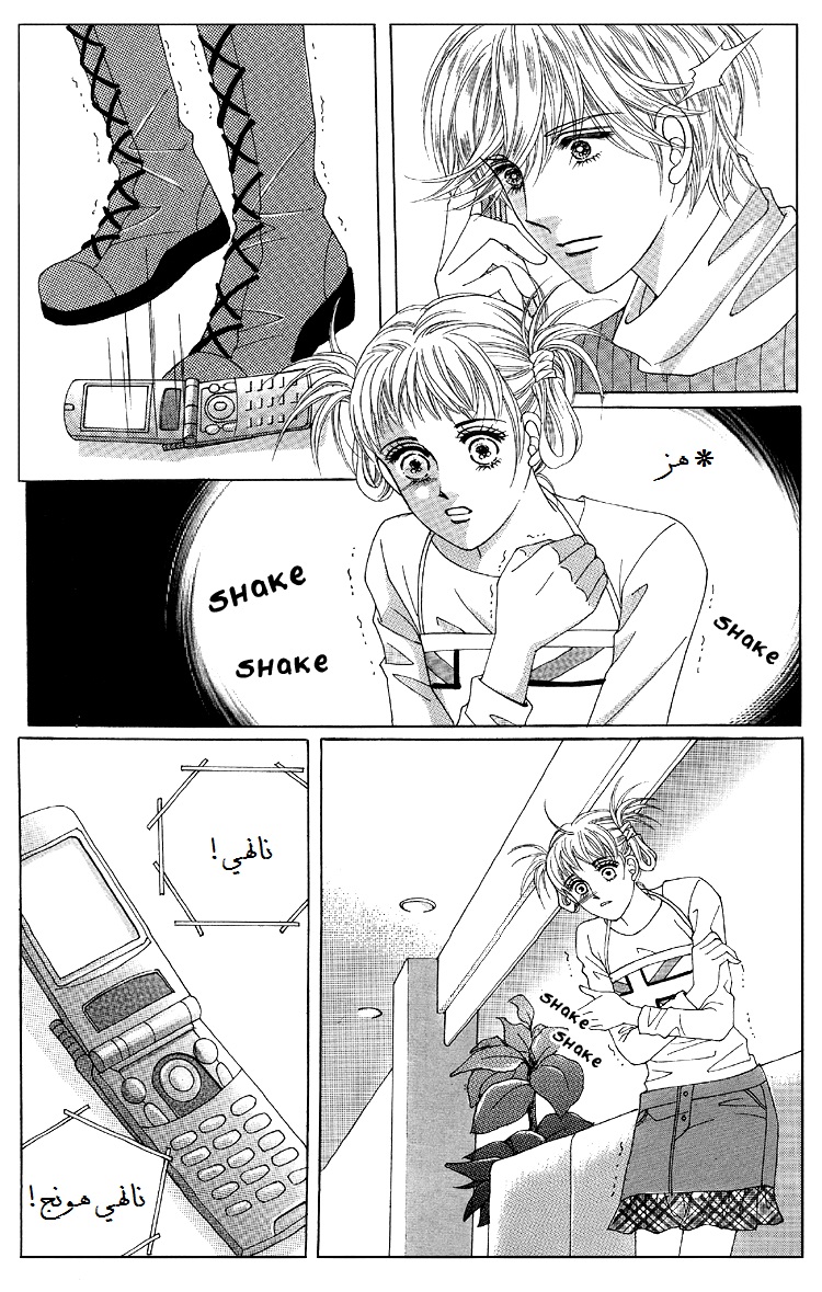 Honggane: Chapter 43 - Page 17