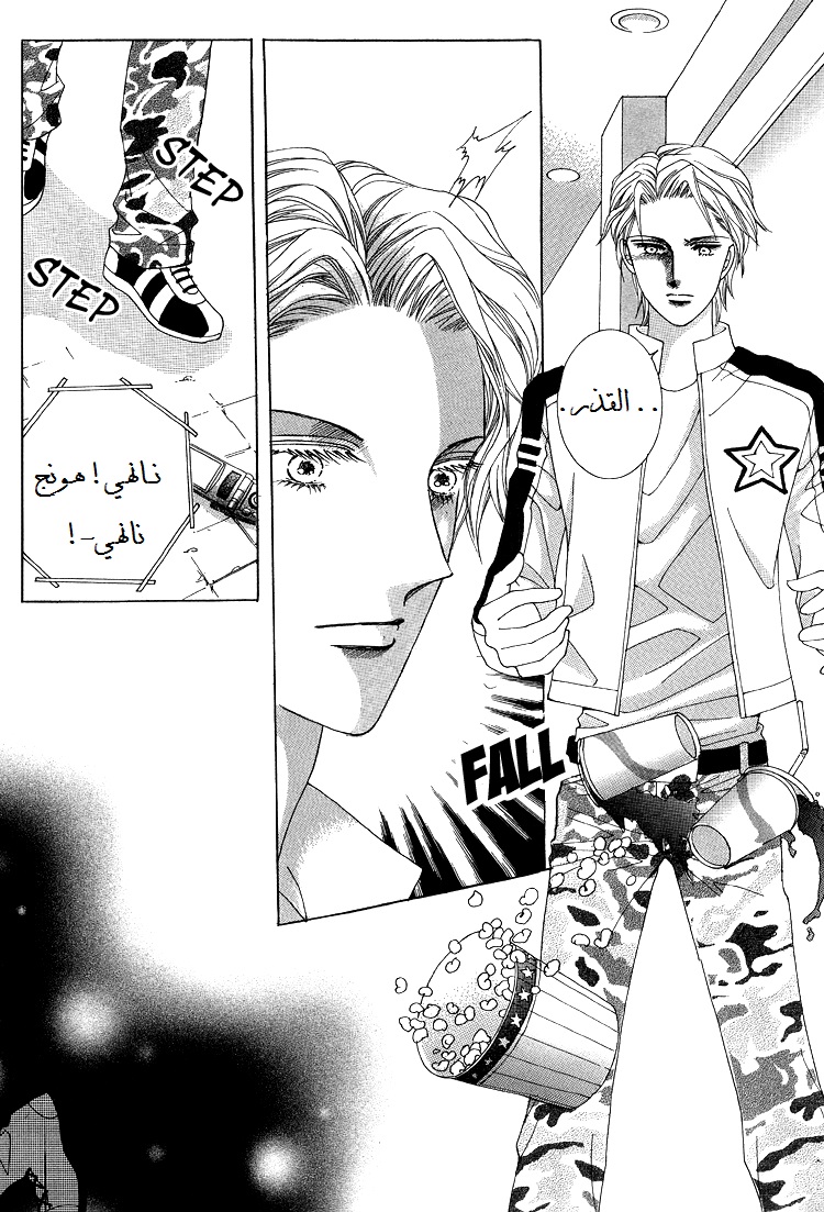 Honggane: Chapter 43 - Page 19