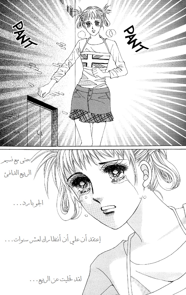 Honggane: Chapter 43 - Page 20