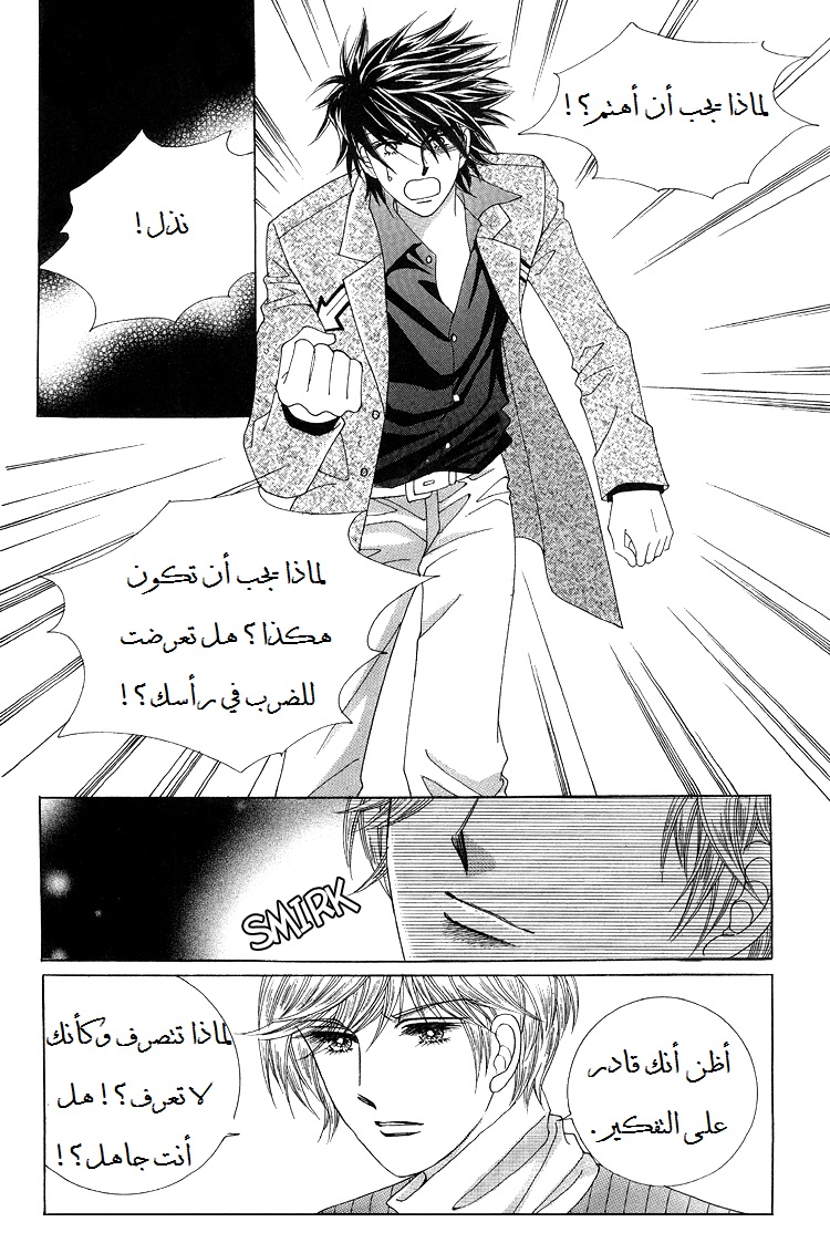 Honggane: Chapter 43 - Page 23