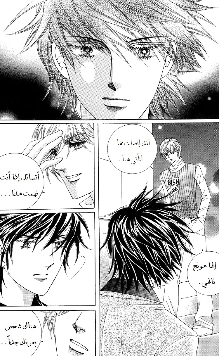 Honggane: Chapter 43 - Page 25