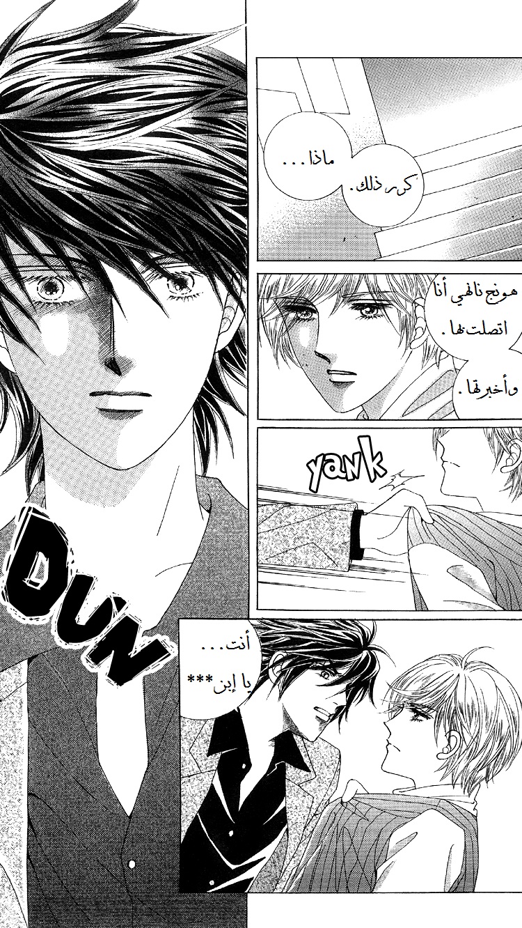 Honggane: Chapter 43 - Page 26