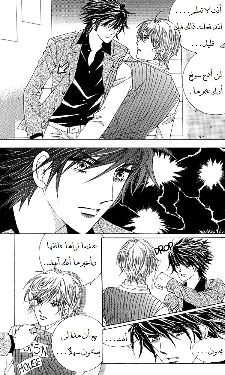 Honggane: Chapter 43 - Page 27