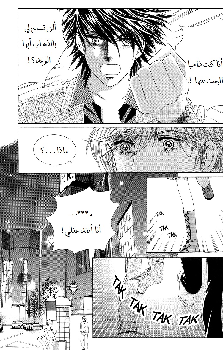 Honggane: Chapter 43 - Page 28