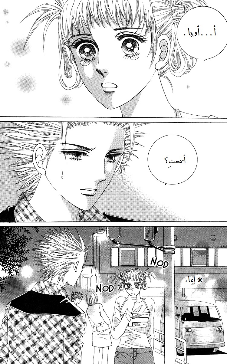 Honggane: Chapter 43 - Page 30