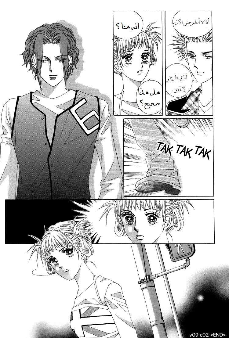 Honggane: Chapter 43 - Page 31