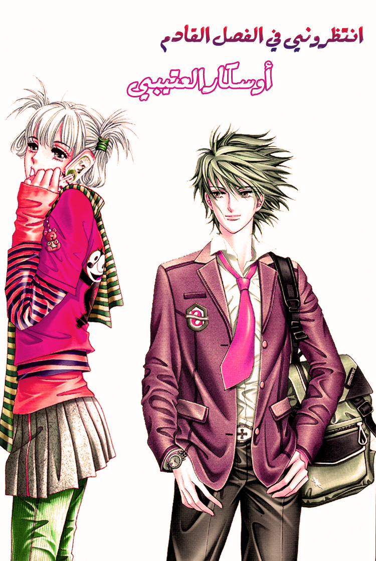 Honggane: Chapter 43 - Page 34