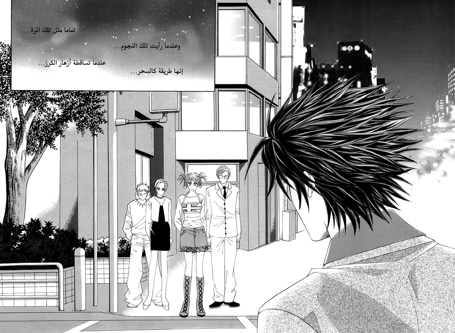 Honggane: Chapter 44 - Page 3