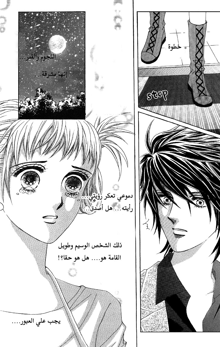 Honggane: Chapter 44 - Page 4