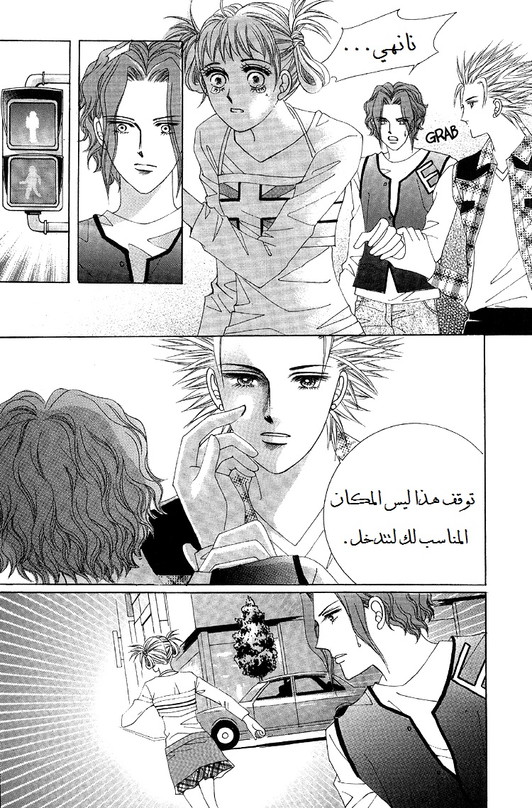 Honggane: Chapter 44 - Page 5