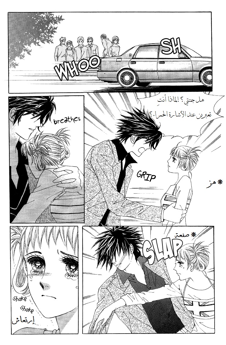 Honggane: Chapter 44 - Page 8