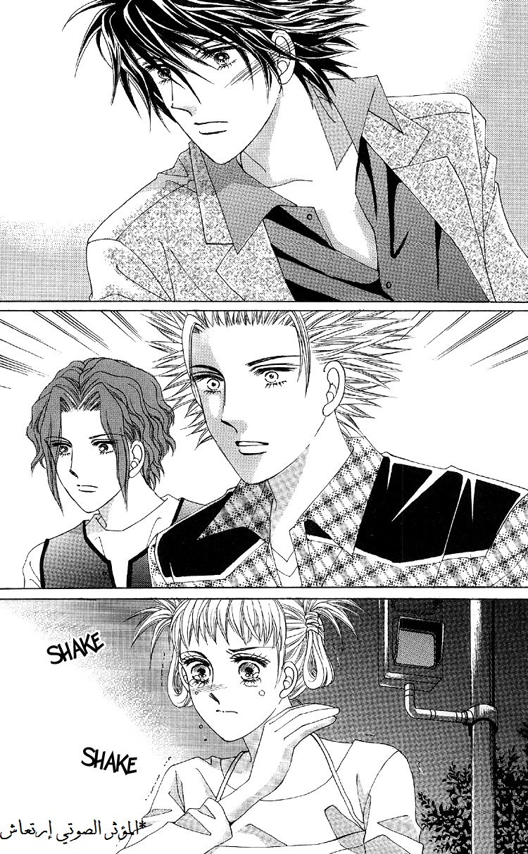 Honggane: Chapter 44 - Page 9